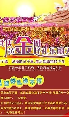 美容展架圖片