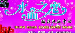 婚慶門頭圖片