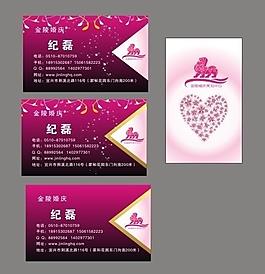 婚慶名片圖片