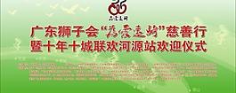 為愛遠騎背景圖片