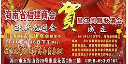 慰問會(huì)舞臺(tái)背景圖片