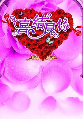 婚慶展架圖片