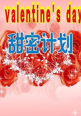 婚慶背景圖片