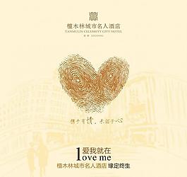婚慶封面圖片