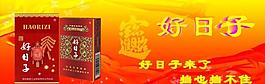 好日子燈片圖片