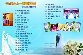 婚慶價格圖片