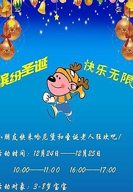 幼儿园圣诞节展架 x展架图片
