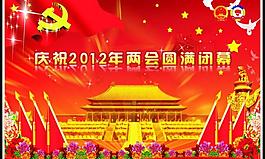舞台背景图片