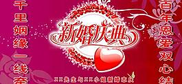 婚慶背景圖片