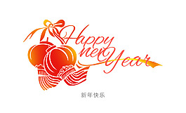 新年快乐字体设计