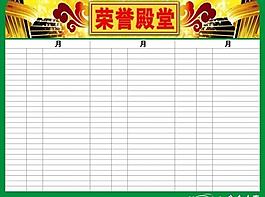 保險公司榮譽殿堂圖片
