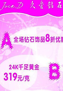 珠寶展架圖片