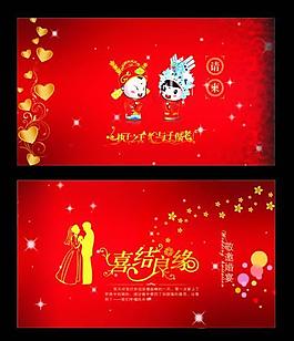 婚慶請柬圖片