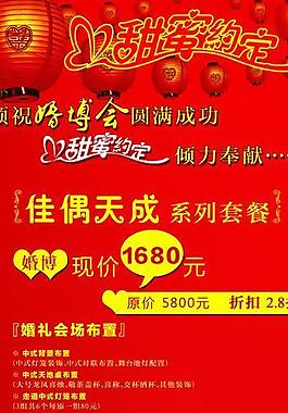 婚慶 易拉寶圖片