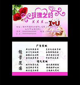 婚慶名片圖片