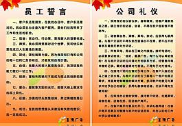 制度模板圖片