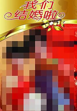 婚慶展架圖片