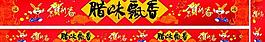 商場(chǎng)超市春節(jié)素材圖片