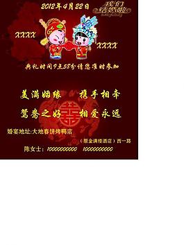 婚慶名片圖片