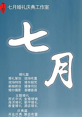 婚慶海報圖片