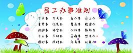 員工辦事圖片