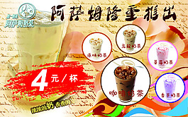 阿薩姆奶茶