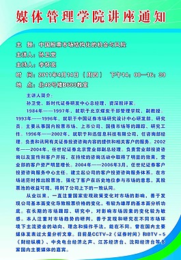 講座通知