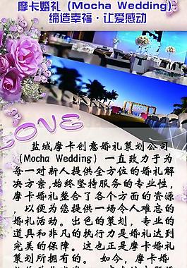 婚慶展架圖片