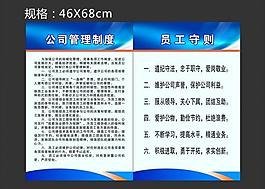 公司制度圖片