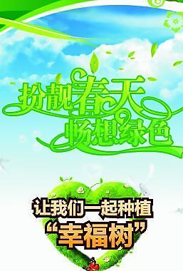 植樹圖片