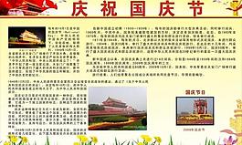 学校宣传栏图片