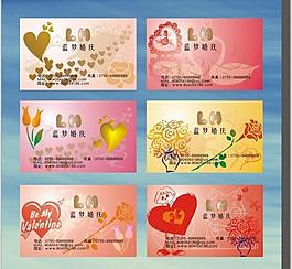 婚慶名片圖片