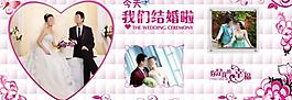 婚慶海報圖片