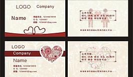 婚慶名片圖片
