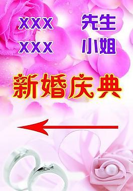 婚慶展架圖片