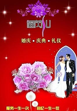 婚慶展架圖片