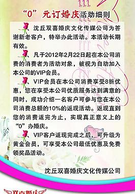 婚慶活動圖片