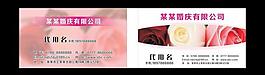 婚慶名片圖片
