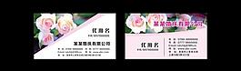 婚慶名片圖片
