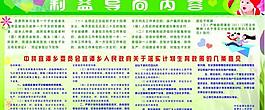 計劃生育宣傳欄圖片