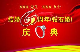 婚慶背景圖片