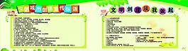 學(xué)校宣傳欄圖片