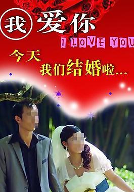 婚庆展架图片