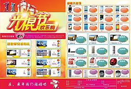 光棍節(jié)雙十一單頁(yè)