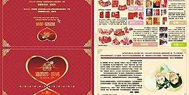 婚慶折頁圖片