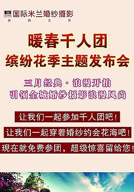 婚慶海報(bào)圖片