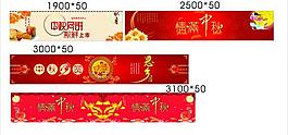中秋裝飾圖片