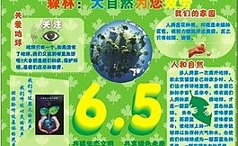 環(huán)保圖片