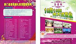 婚慶傳單圖片