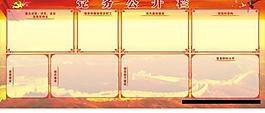 黨務(wù)公開欄圖片